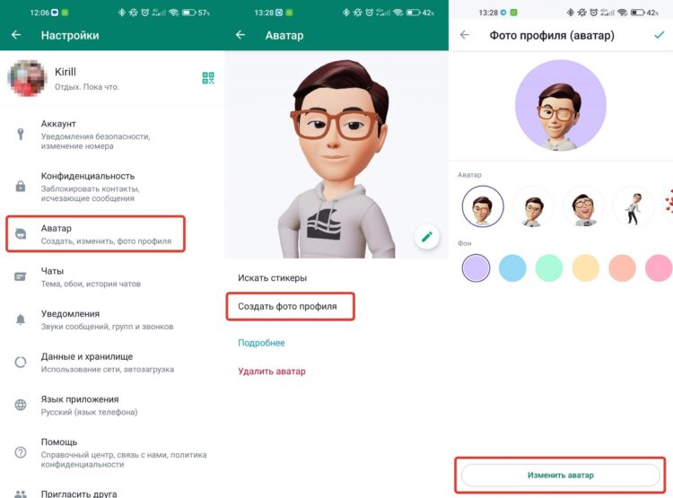 Для фото профиля можно выбрать разную мимику. Фото.
