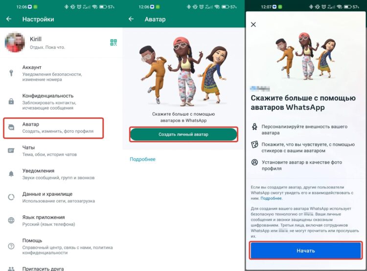 Теперь есть отдельный раздел для настройки аватара. Фото.