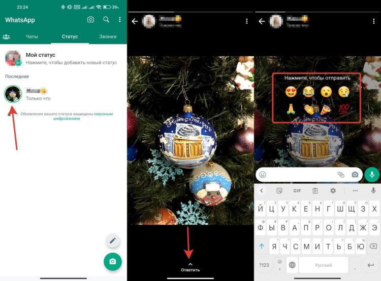 Быстрые реакции появляются по нажатию на кнопку “Ответить”. Фото.