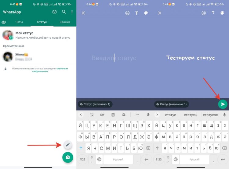 В текстовых статусах можно даже настраивать шрифты. Фото.
