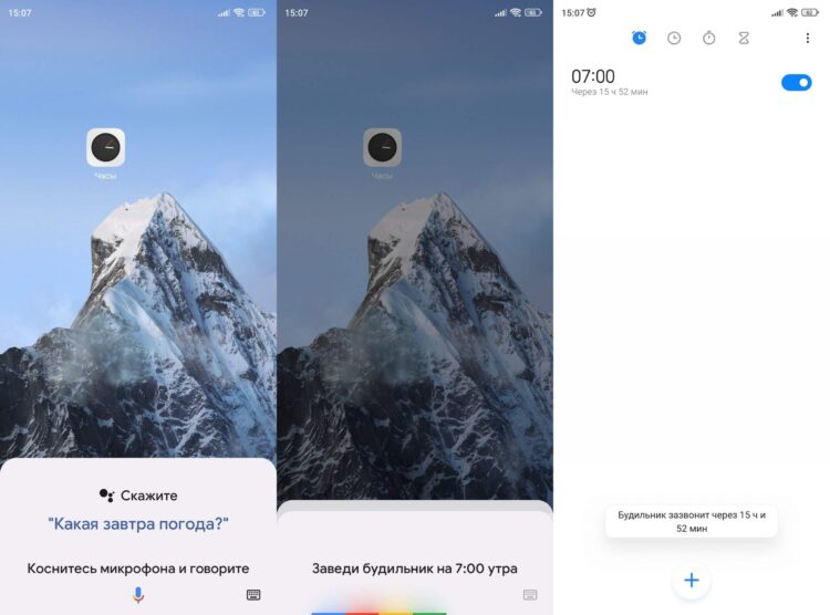 Голосовой ассистент сделает все за вас. Фото.