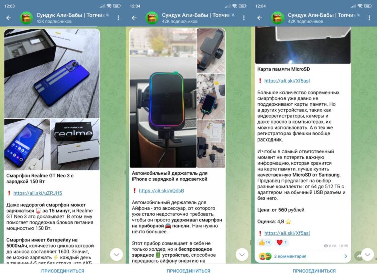 Только топовые товары от проверенных продавцов. Фото.