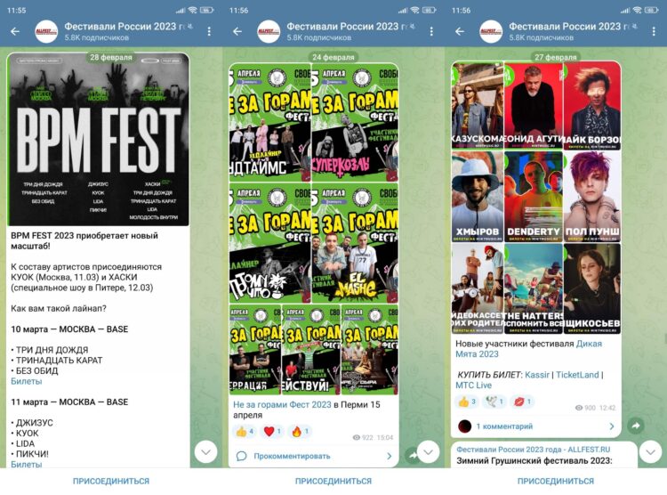 Внутри вас ждут анонсы музыкальных фестивалей и не только. Фото.