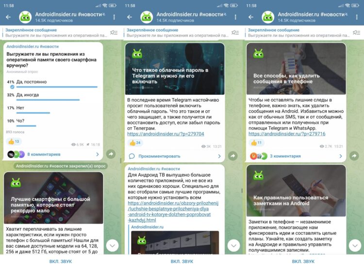 Опросы, новости из мира Android и полезные инструкции. Фото.