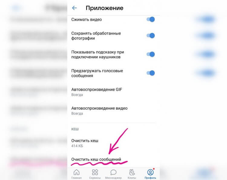 В Одноклассниках, ВКонтакте, Фейсбуке или Твиттере возникли проблемы / Решение всех проблем
