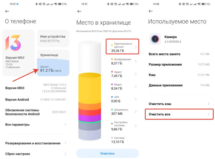 Без очистки кэша не добиться минимальной задержки. Фото.