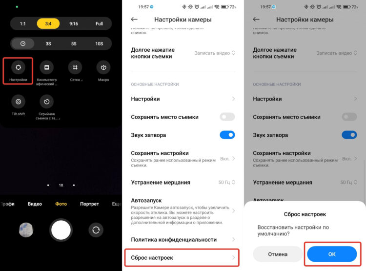 Некоторые настройки после сброса останутся неизменными. Фото.