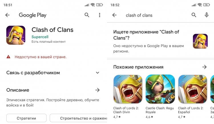 Где бесплатно скачать Clash of Clans. Не пытайтесь найти игру в Google Play. Фото.
