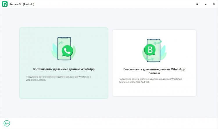 Как восстановить Ватсап без резервной копии. С WhatsApp Business приложение тоже работает. Фото.