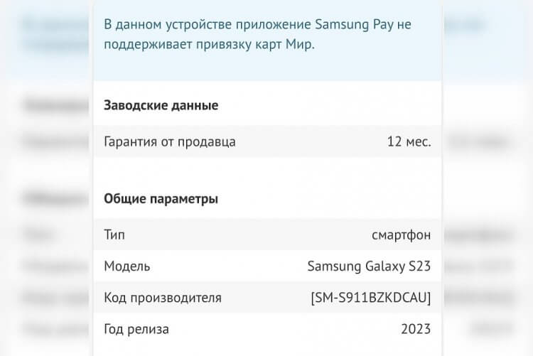 Как обойти санкции и добавить карту Мир в Samsung Pay, если смартфон ввезенпараллельным импортом - AndroidInsider.ru
