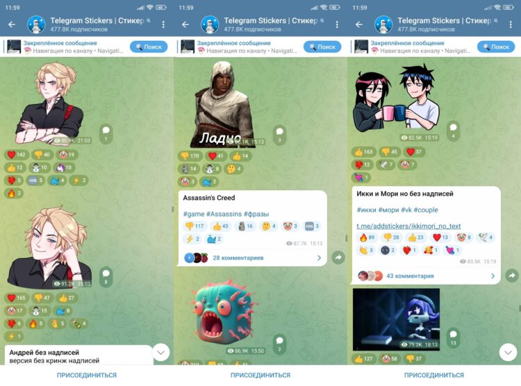 Здесь размещают целые наборы стикеров, которые можно добавить в коллекцию. Фото.