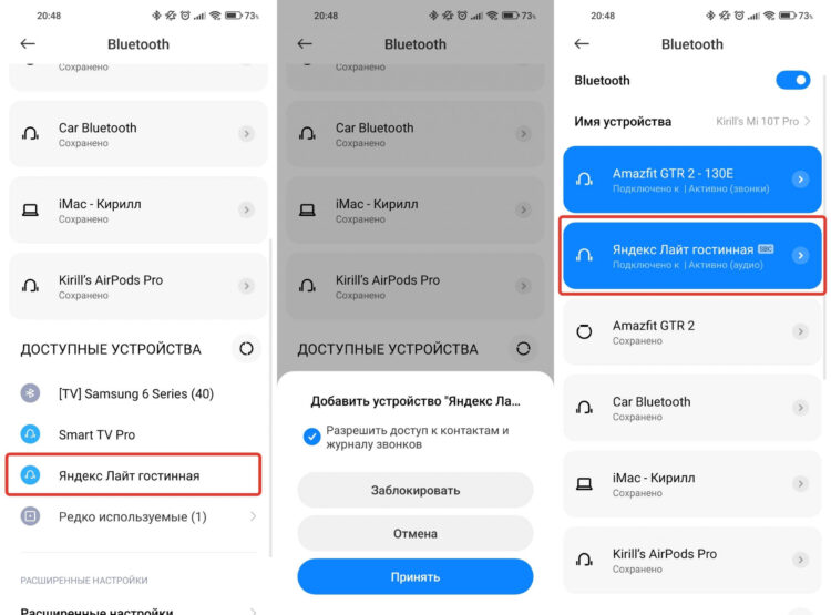 Никакие пароли для подключения не нужны. Фото.