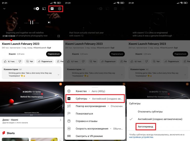 Ютуб с переводом на русский. Опции показа субтитров также доступны в настройках YouTube. Фото.