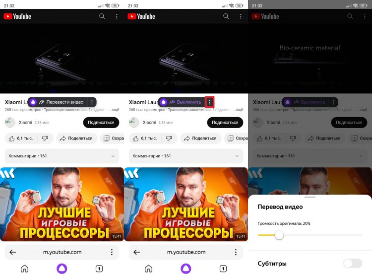 Вход в YouTube через телевизор