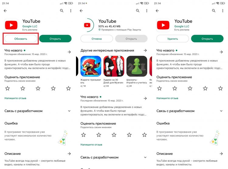 Jak aktualizovat YouTube v telefonu. Chcete-li aktualizovat ručně, budete muset nainstalovat soubor APK. Fotografie.