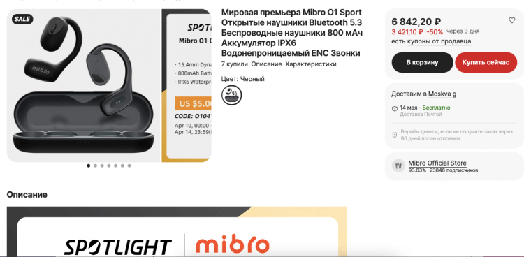 Наушники с высокой автономностью. На распродаже Mibro O1 Sport можно купить со скидкой 50%. Фото.