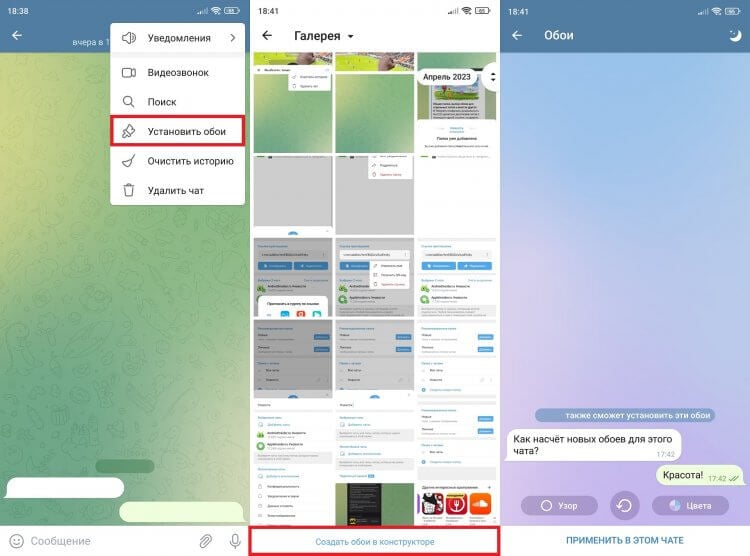 Теперь в Telegram на Android можно сделать свой фон чата! Что еще появилось в обновлении 9.6.0