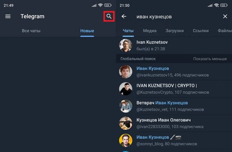 Как найти человека в Telegram или отправить ему приглашение -  AndroidInsider.ru