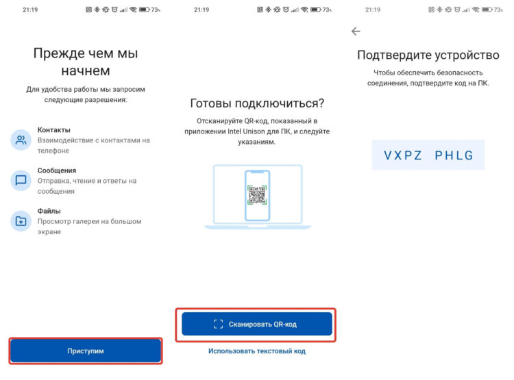 На экране компьютера должен отобразиться такой же код. Фото.