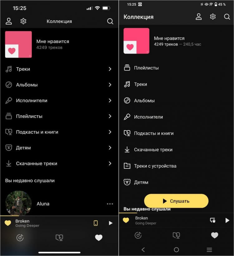 Яндекс Музыка на Айфоне. В Яндекс.Музыке на Андроид (справа) сначала расположены плейлисты, зато есть доступ к музыке на телефоне. Фото.