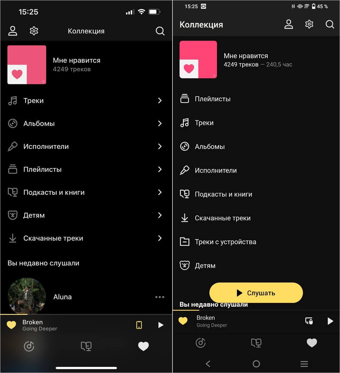 Яндекс Музыка на Айфоне. В Яндекс.Музыке на Андроид (справа) сначала расположены плейлисты, зато есть доступ к музыке на телефоне. Фото.