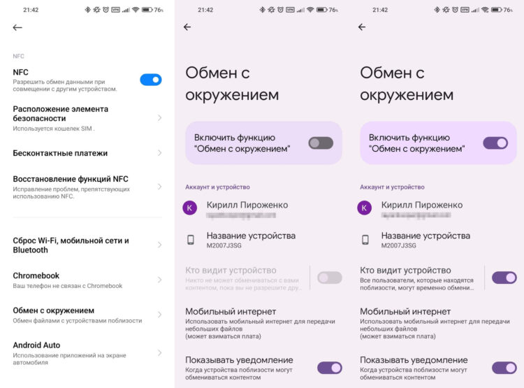 Можно даже отключить демонстрацию уведомления. Фото.