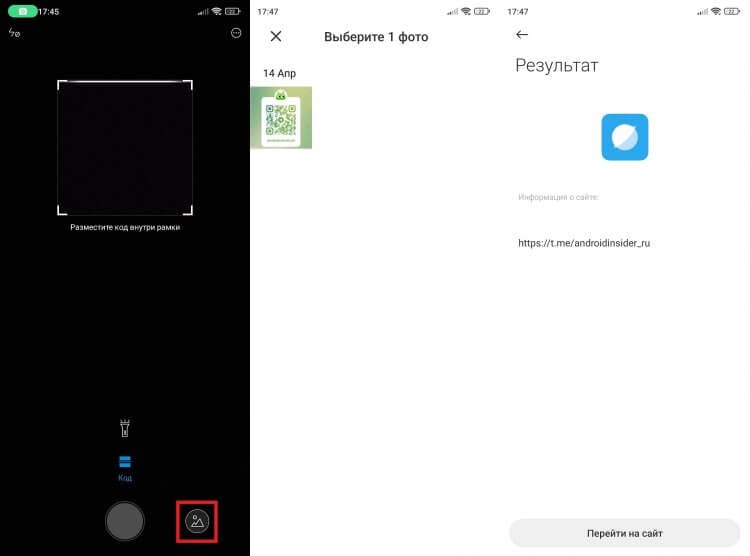 Как сканировать QR-код на Android. Сканер умеет работать и с отдельными файлами. Фото.