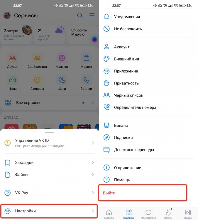 Как удалить фотографию «ВКонтакте»?