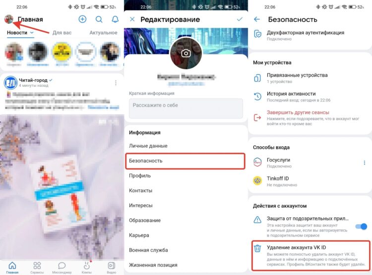 Найти кнопку удаления в настройках непросто. Фото.