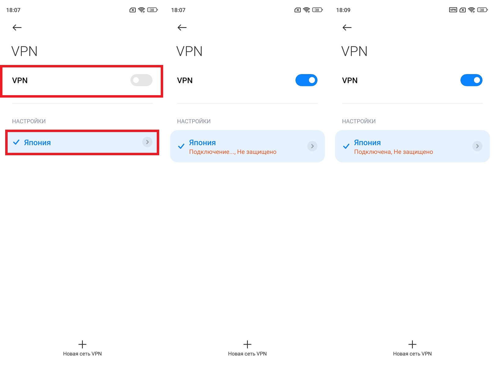 Введение платы за VPN-трафик отложили до осени
