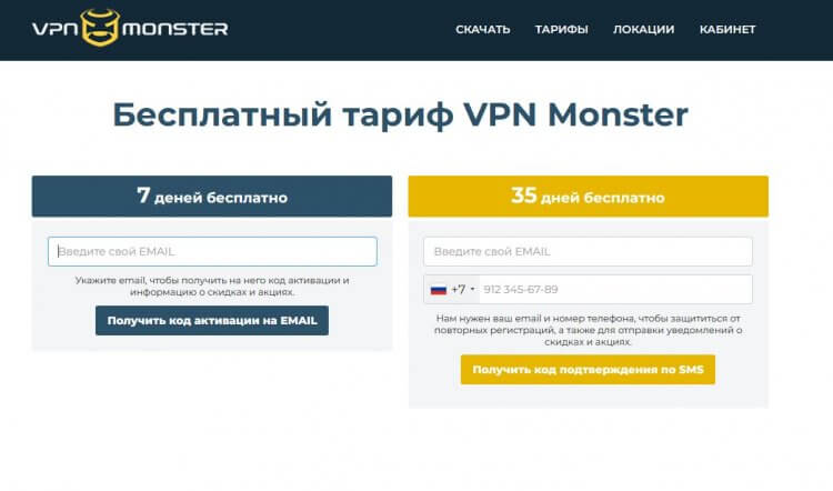 VPN Monster — удобный VPN для Windows. VPN Monster предлагает до 35 дней бесплатного использования. Фото.