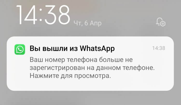 Как пользоваться одним WhatsApp на двух смартфонах Android одновременно