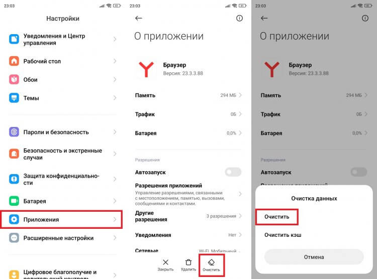 Яндекс Браузер не запускается — что делать. Если проблемы возникают в обычном приложении Яндекса, сделайте то же самое. Фото.