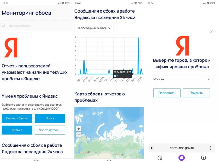 Проверьте наличие жалоб и при необходимости оставьте свою. Фото.