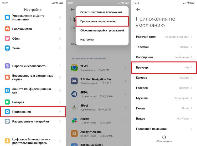 Как сделать Яндекс браузером по умолчанию. Браузер в два счета меняется в настройках устройства. Фото.