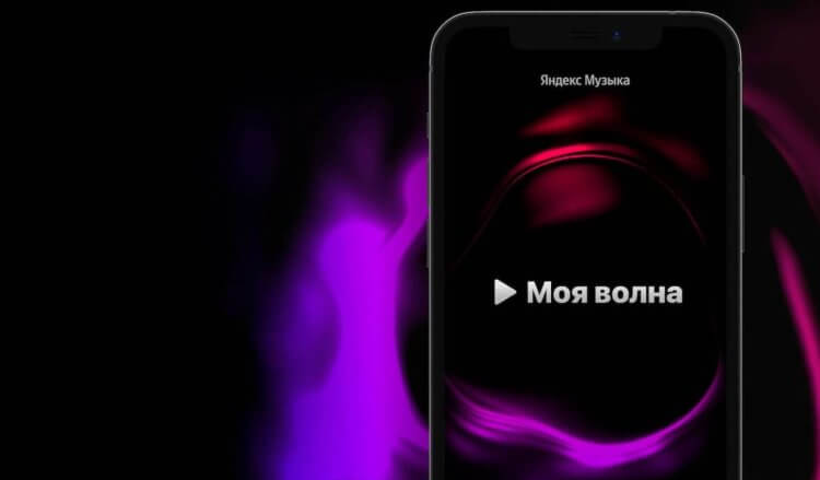 Чем отличается Яндекс Музыка на Андроид от iOS и где ее удобнее слушать. Фото.