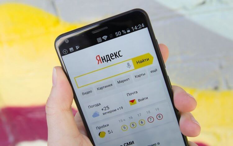 Не работает Яндекс на телефоне. Что делать. Фото.