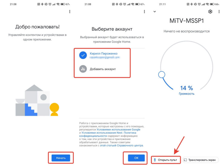 Даже без настройки пульта можно регулировать громкость. Фото.