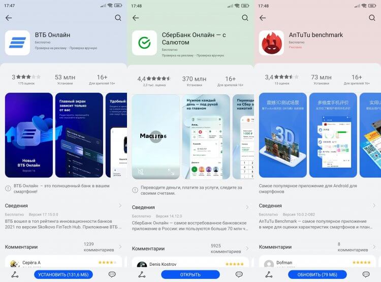 Приложения в AppGallery. В AppGallery есть приложения российских банков, а также другие игры и программы, удаленные из Google Play. Фото.