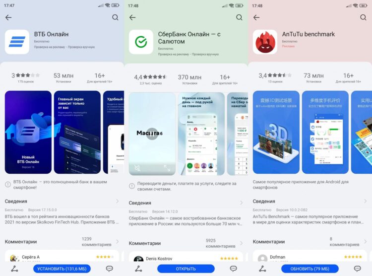 В AppGallery есть приложения российских банков, а также другие игры и программы, удаленные из Google Play. Фото.