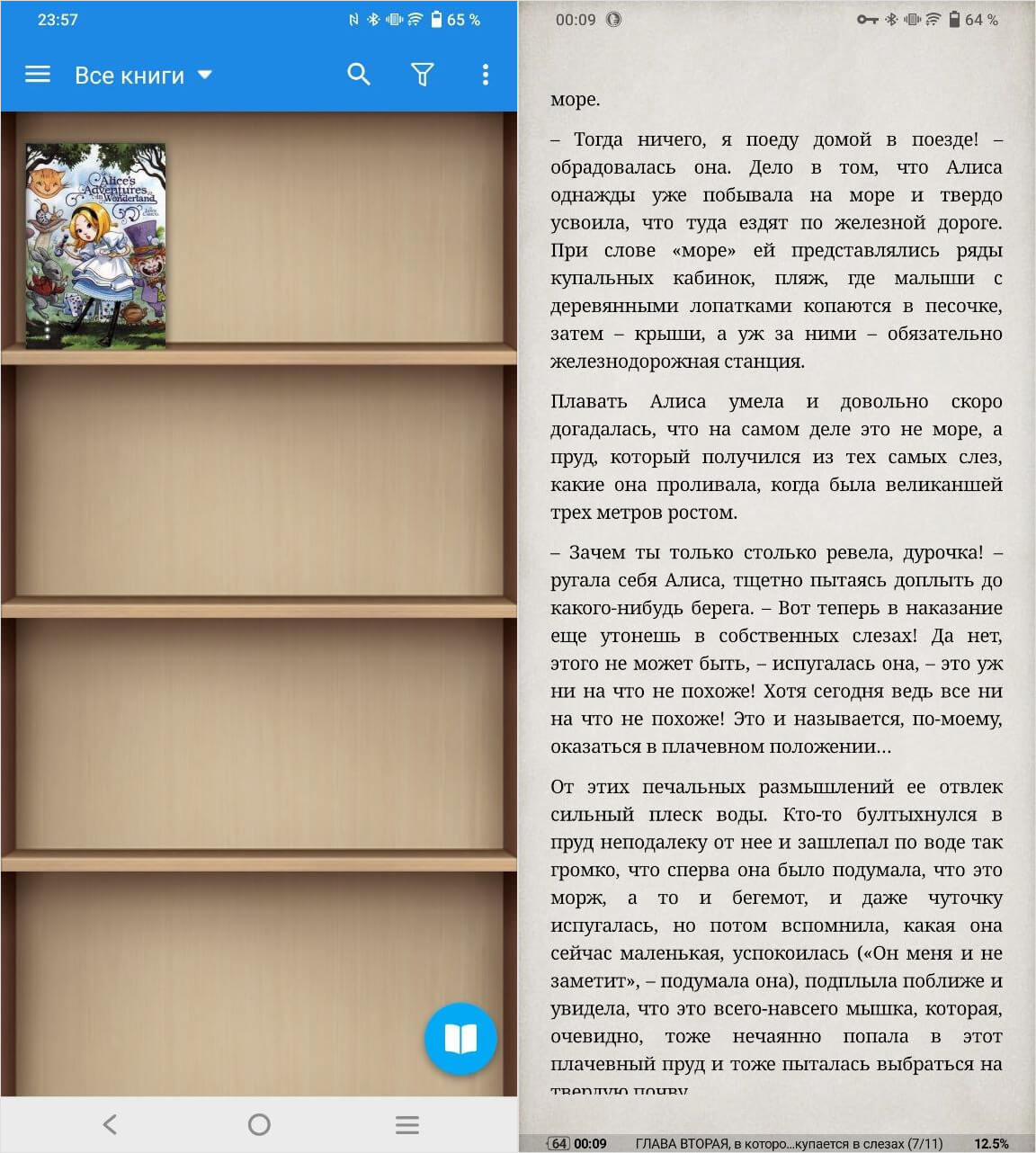 Лучшая читалка для книг на Андроид. Moon Reader — классная читалка на Андроид, которой вам точно не хватало. Фото.