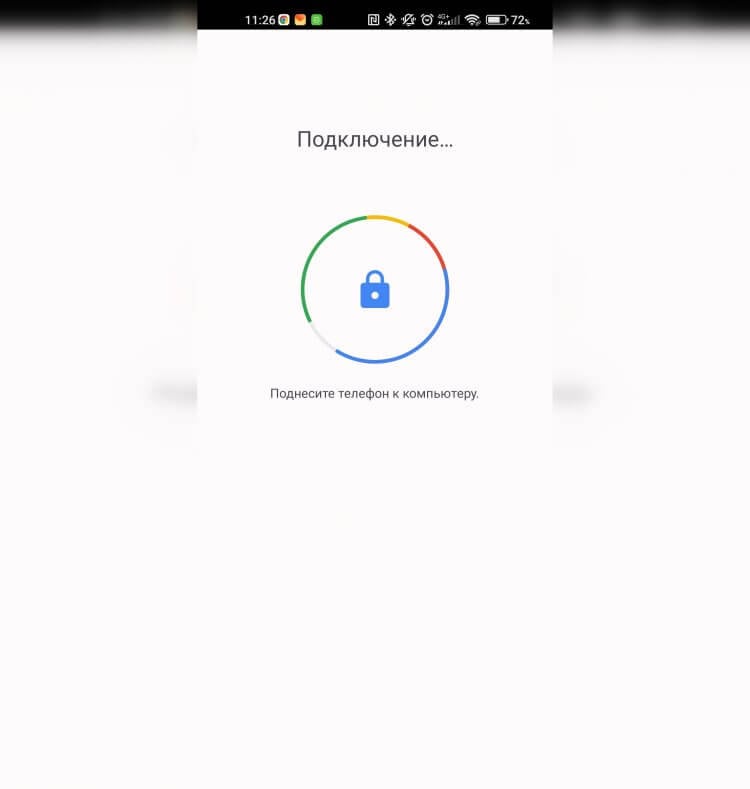 Как войти в аккаунт Google без пароля