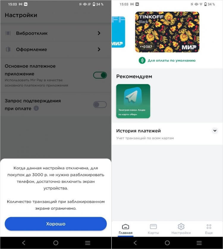 Как оплатить Mir Pay телефоном через приложение и как привязать карту Мир к Apple Pay в России, если Visa и MasterCard не работают