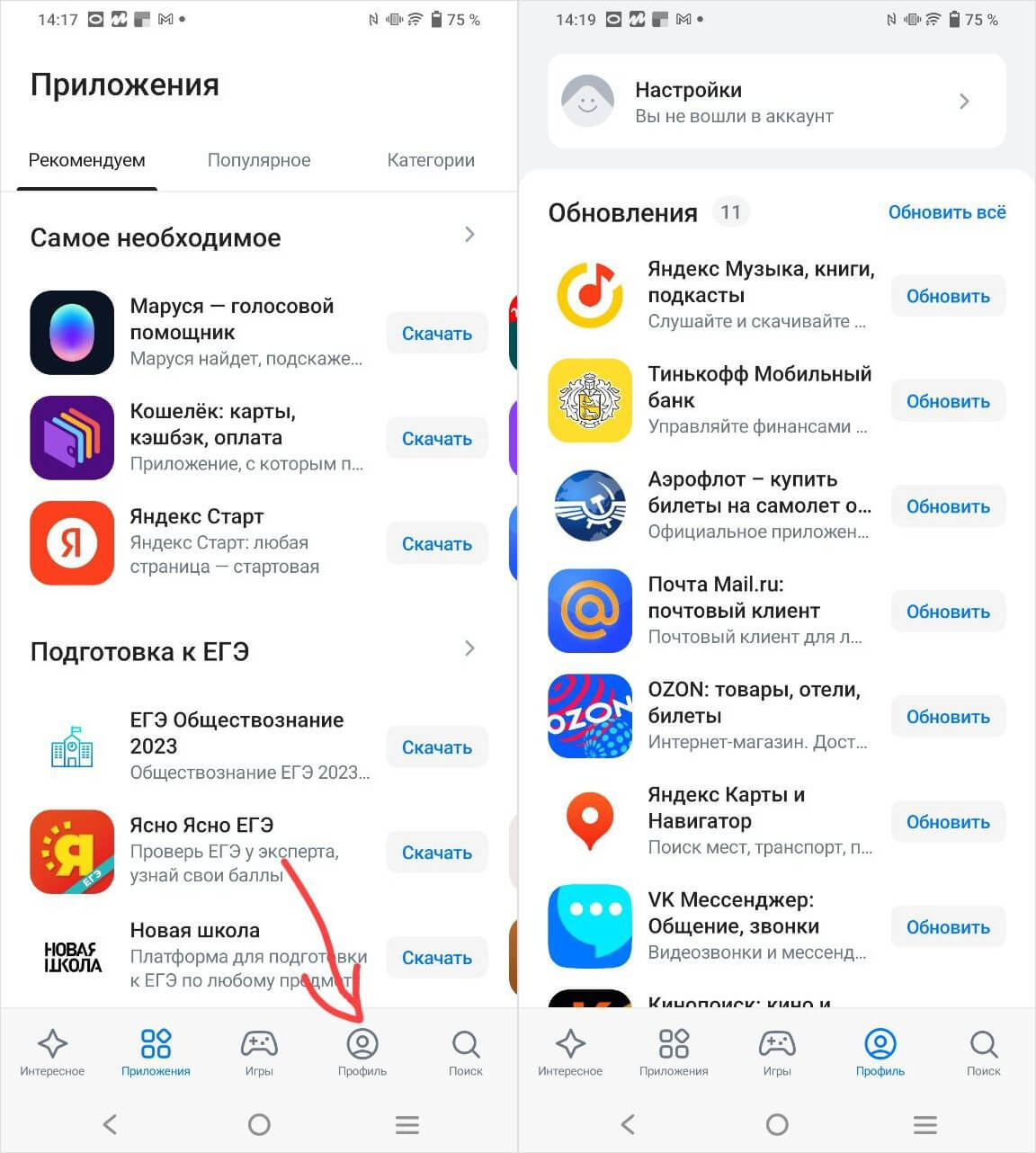 Телеграмм обновить на андроид до последней версии бесплатно русском языке фото 81