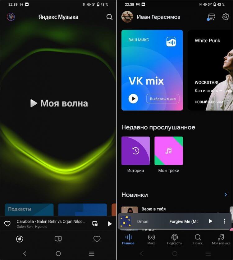 Где удобнее слушать музыку. На главной странице ВК Музыки сразу идут подборки, но Яндекс.Музыка выглядит симпатичнее. Фото.