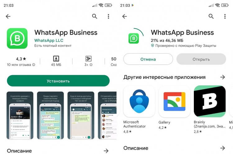Как сделать Ватсап Бизнес. Приложение WhatsApp Business полностью бесплатное. Фото.