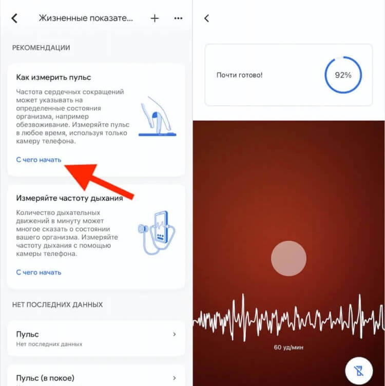 Какие приложения скачать на Андроид бабушке. Google Fit измеряет и пульс, и частоту дыхательных движений. Фото.