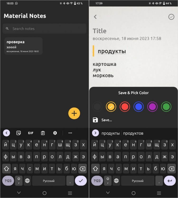 Material Notes — удобные заметки для Андроид. В этих Заметках нет ничего лишнего. Фото.