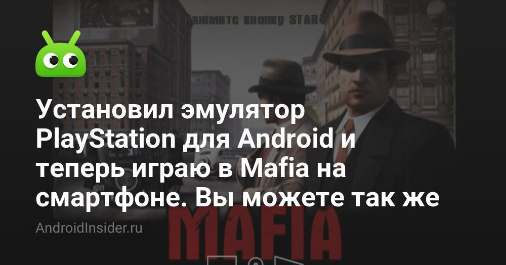 взлом игры на playstation взлом игры на playstation