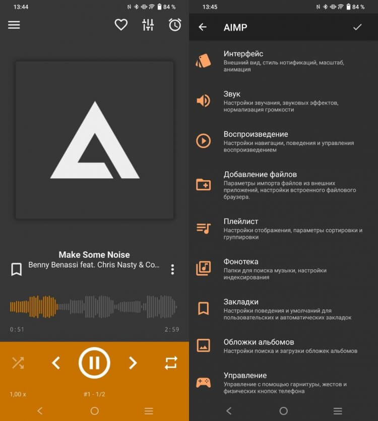 AIMP — лучший музыкальный плеер для телефона. AIMP — лучший плеер для Андроид, который должен быть на вашем телефоне. Фото.